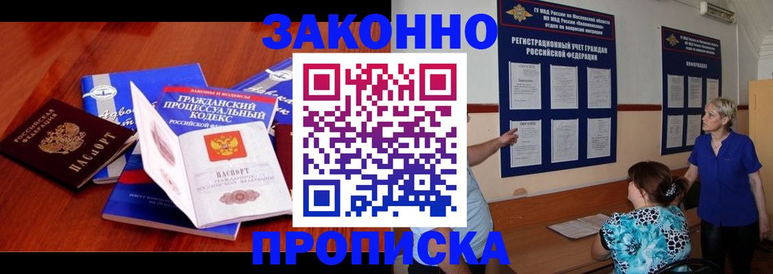 прописка поиск в Елабуге