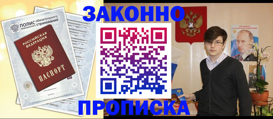 прописка иностранных граждан в Елабуге