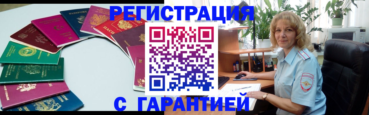 прописка законно в Елабуге