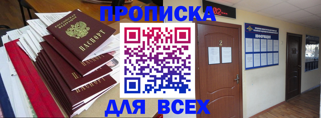 временная регистрация поиск в Елабуге